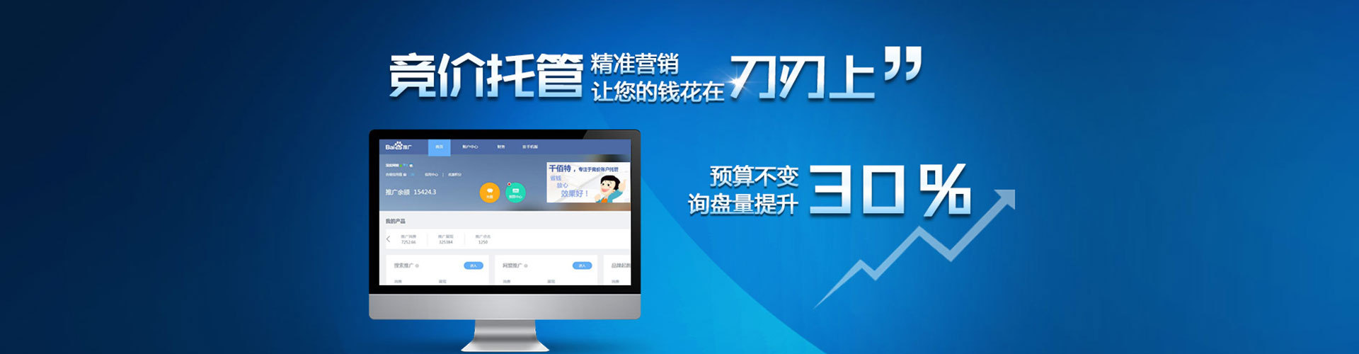 桐柏竞价排名