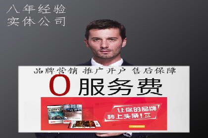 搜索开户返点政策下的用户留存策略